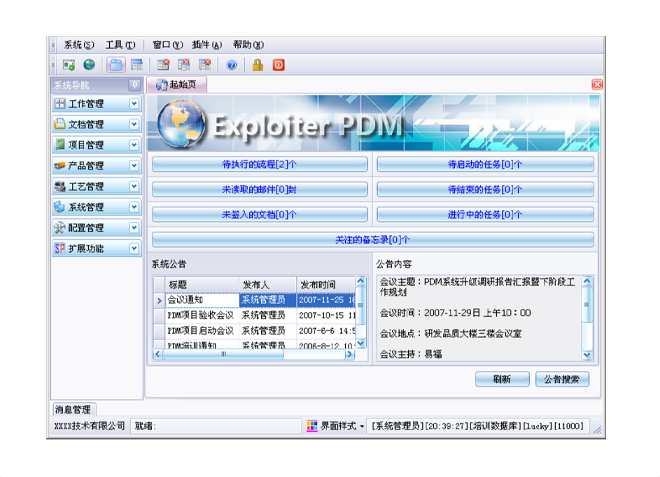 乐动官方端网页版-乐动(中国)
的应用能给企业带来哪些效益?